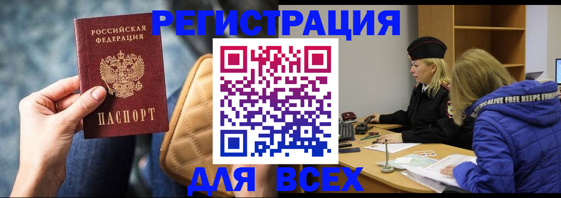 временная регистрация для банка в Кашине