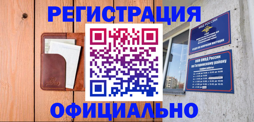 прописка по РВП в Кашине