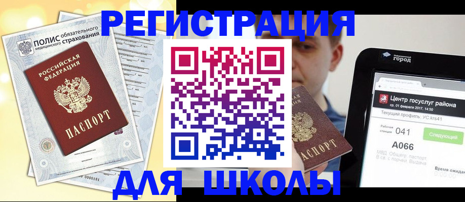 регистрация в квартире с согласия собственника в Кашине