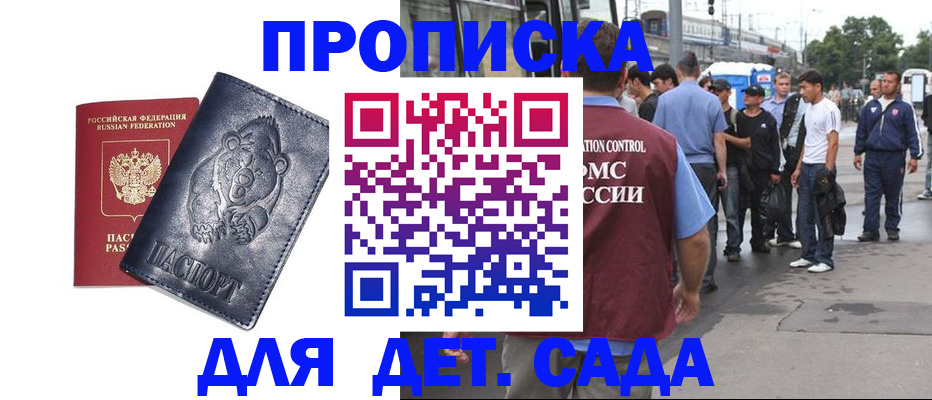 официальное оформление регистрации в Кашине