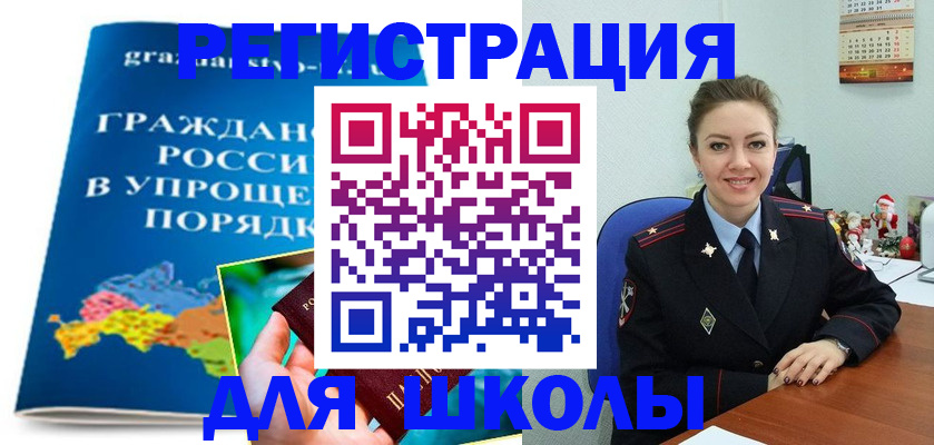купить прописку в Кашине
